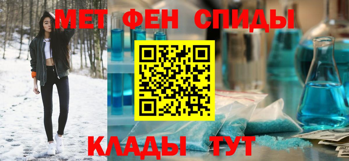 АМФ VHQ  Амфетамин  Невинномысск  Вход с VPN 