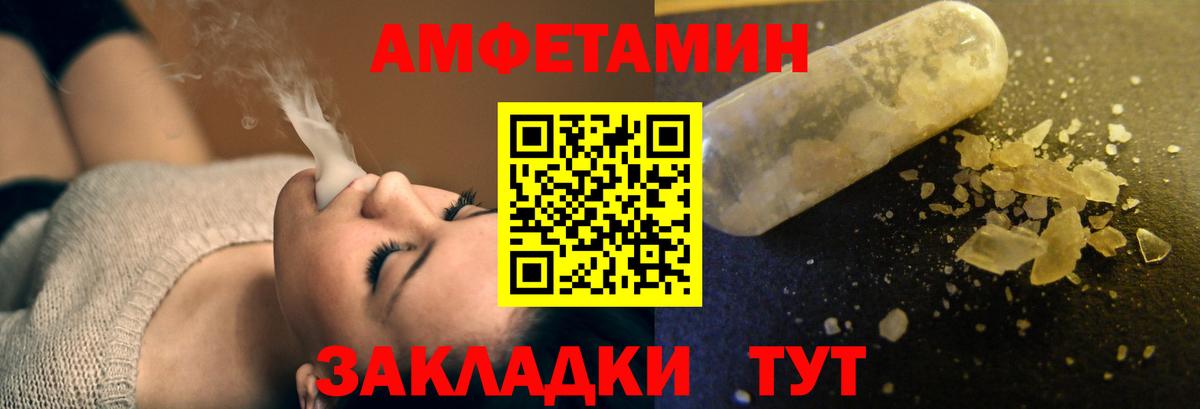 АМФЕТАМИН Premium Невинномысск