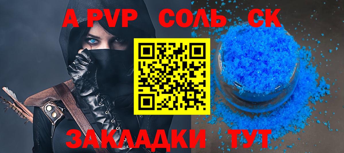 Невинномысск  где можно купить наркотик  Вход с VPN  Alpha PVP Соль 