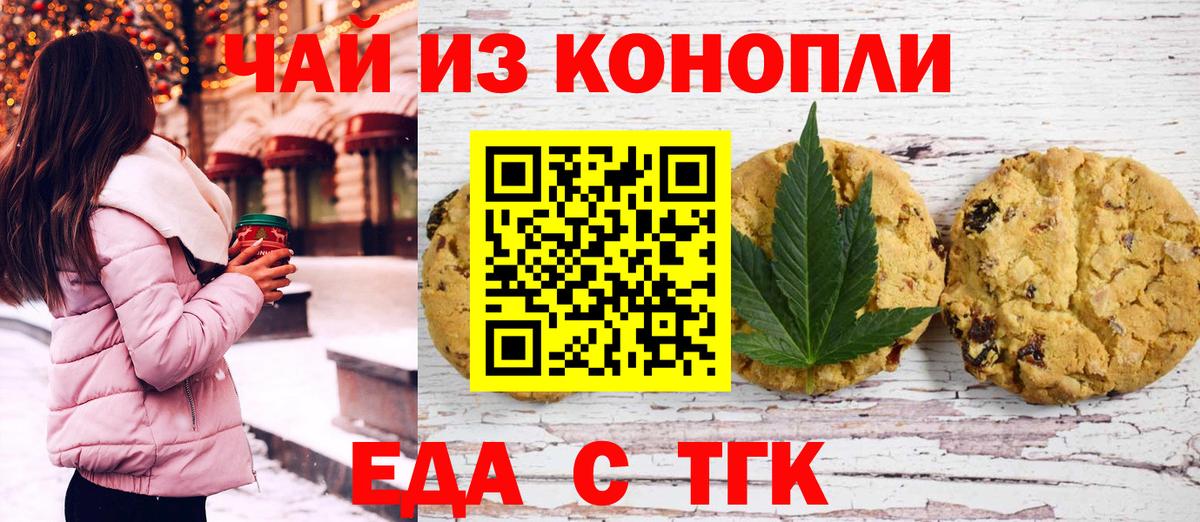 Невинномысск  Cannafood конопля  Вход с VPN 