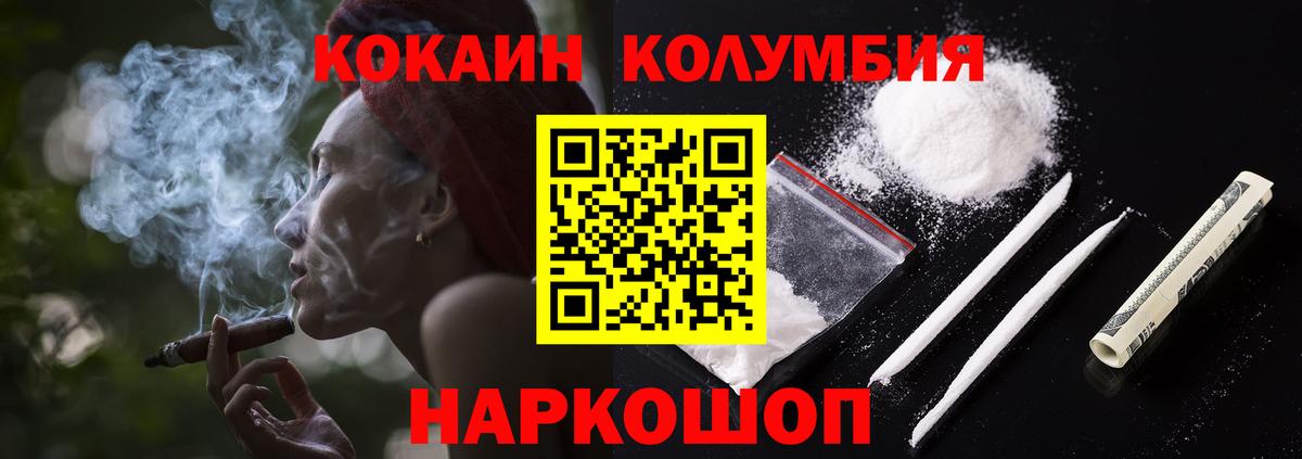 Невинномысск  COCAIN 98%  Cocaine  Cocaine FishScale  Вход с VPN 