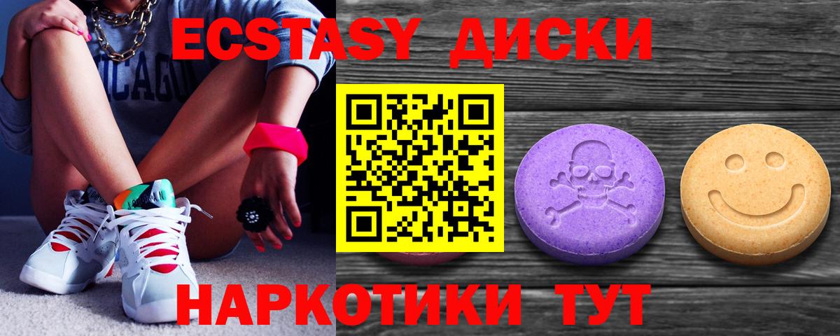 ЭКСТАЗИ 300 mg Невинномысск