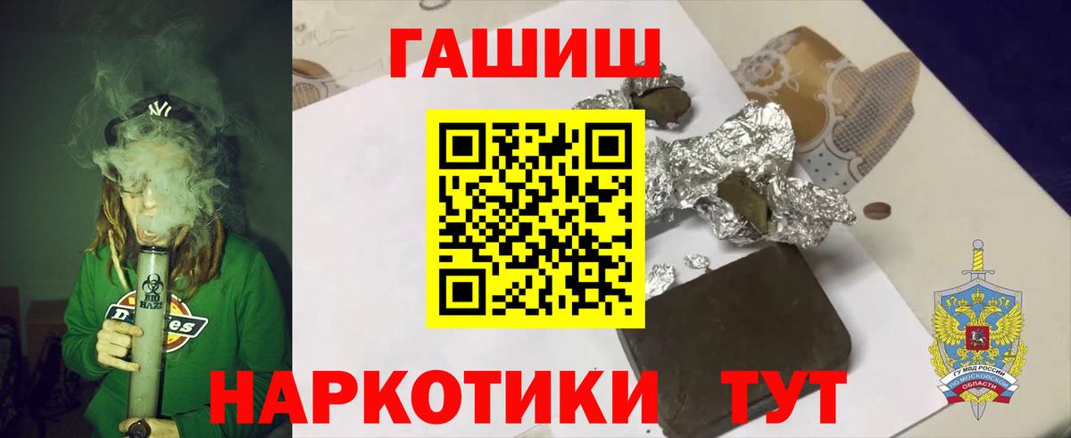 ГАШИШ  ГАШИШ убойный  Вход с VPN  Невинномысск  ГАШ Изолятор 