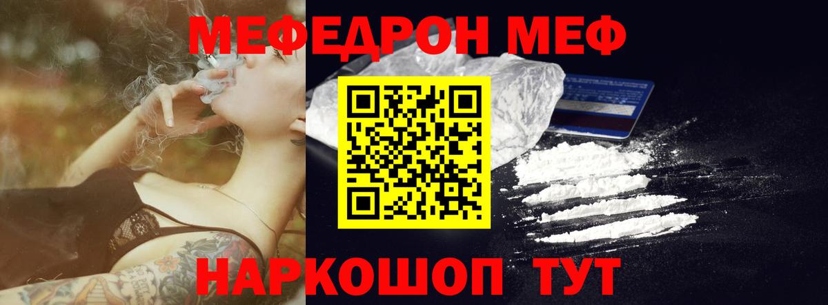 Меф мяу мяу  Вход с VPN  Меф 4 MMC  МЯУ-МЯУ  Невинномысск 