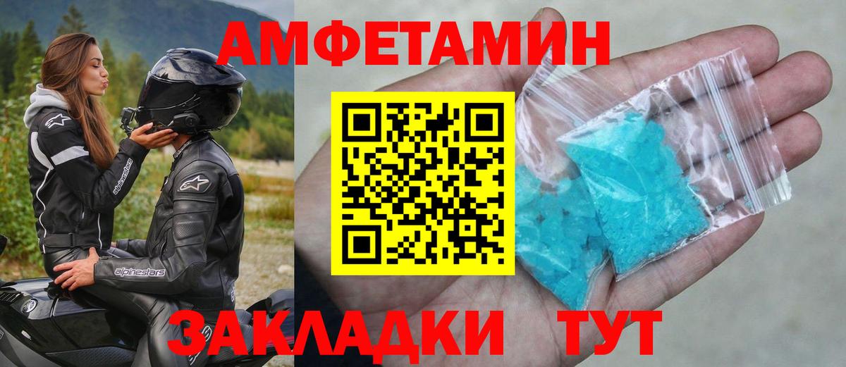 МЕТАМФЕТАМИН кристалл  МЕТАМФЕТАМИН  Невинномысск  Вход с VPN 
