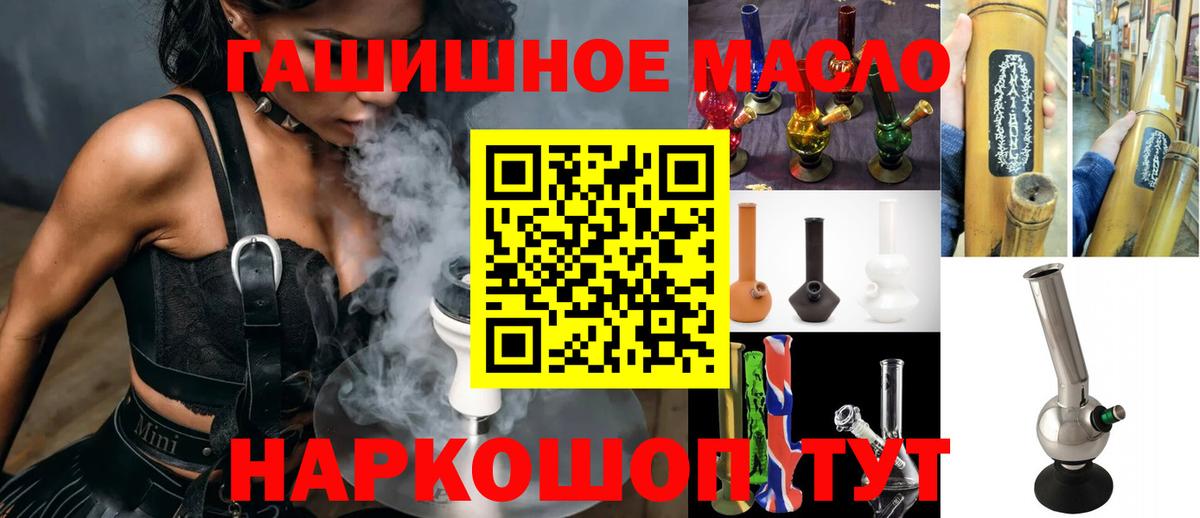 ТГК жижа  Вход с VPN  Невинномысск  Дистиллят ТГК Wax 