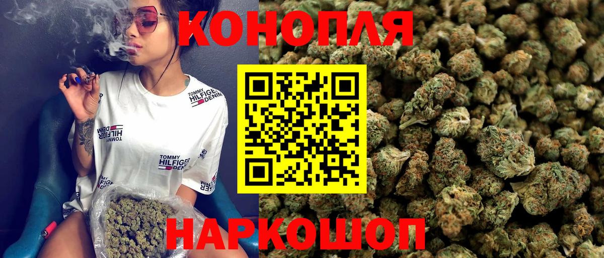 Каннабис Ganja  МАРИХУАНА тримм  Шишки марихуана OG Kush  Невинномысск  Вход с VPN  МАРИХУАНА планчик 